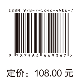 9787564649067条码.jpg