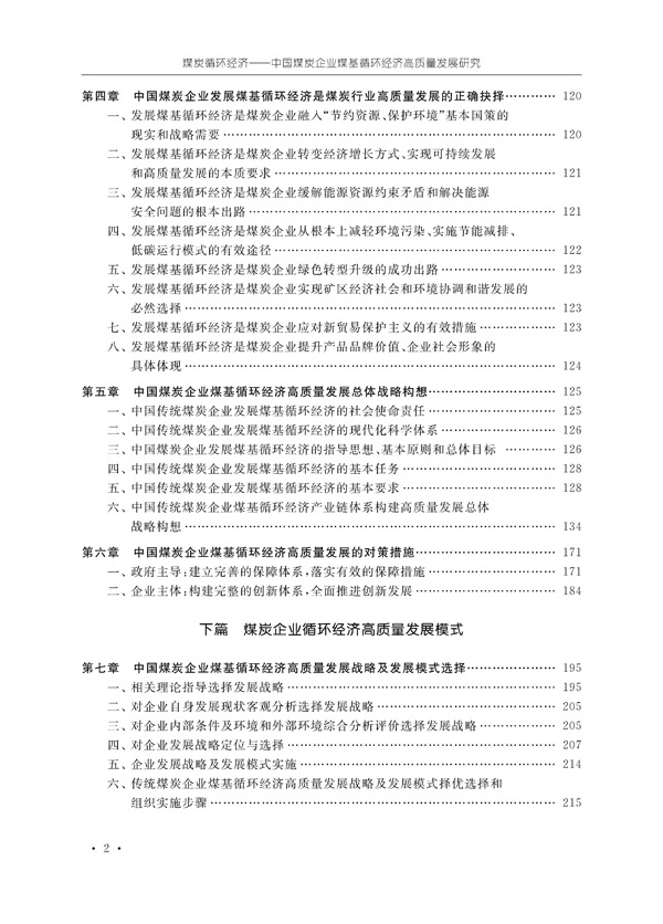 目录_页面_2.jpg